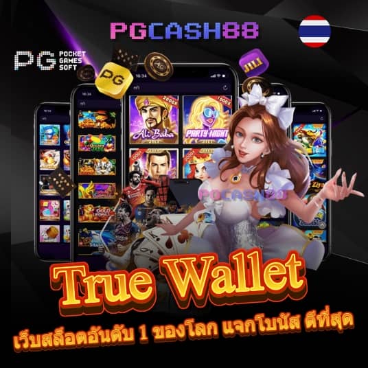 ufacash ใหม่