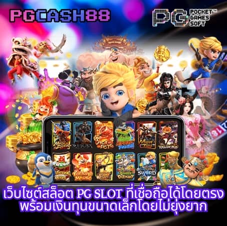 ufacash ใหม่
